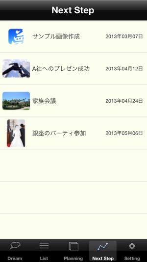 DreamCreator 夢を予定にする 夢実現Todoアプリ(圖4)-速報App