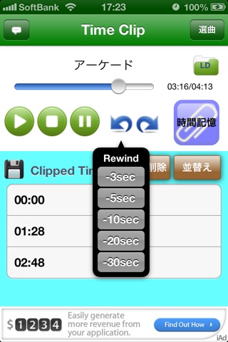 TimeClip - Music Cue Function Application screenshot 2