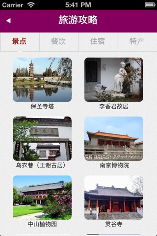南京生活网 screenshot 2
