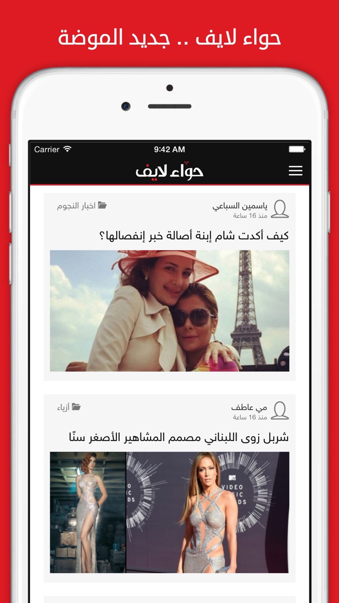 حواء لايف Hawaalive