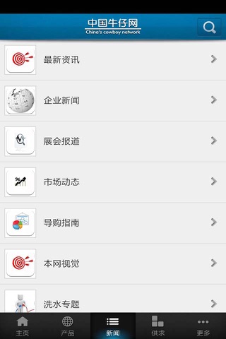 中国牛仔网 screenshot 3