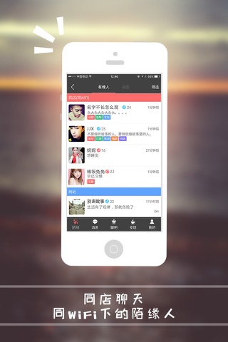 WIFI一机通 screenshot 3