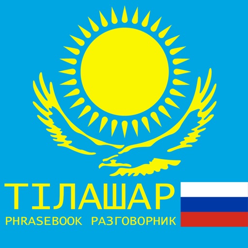 EN-RU Phrasebook icon