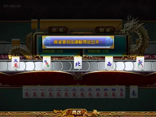 Battle Mahjong, game for IOS