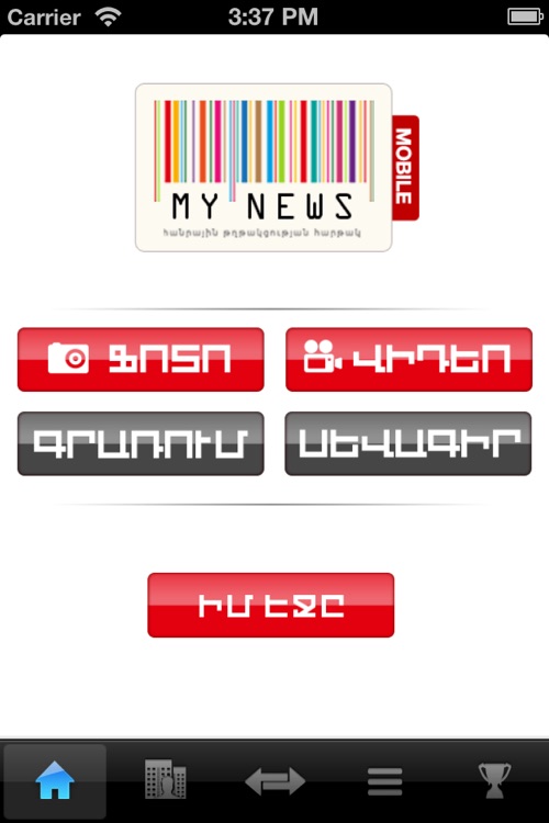 MyNews Mobile