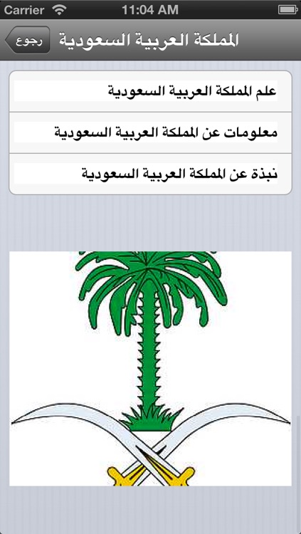 الاطلس العربي