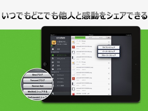 WireShare - PDF/EPUB/TXT/CHM Readerのおすすめ画像3