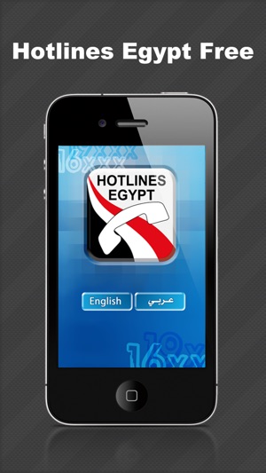 Hotlines Egypt