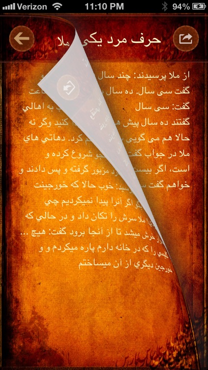 Hekayat screenshot-3