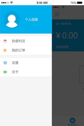 拉卡拉云积分 screenshot 4