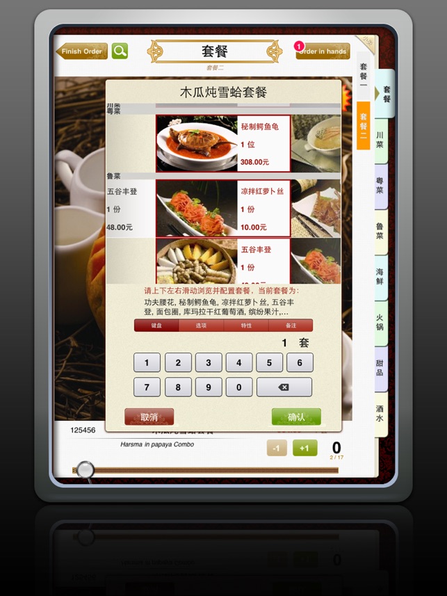 LetsOrder(圖3)-速報App