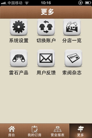 KTV管家 screenshot 3