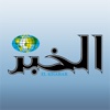 El Khabar pour iPad