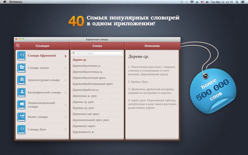 Карманный словарь 40в1 thumbnail 1