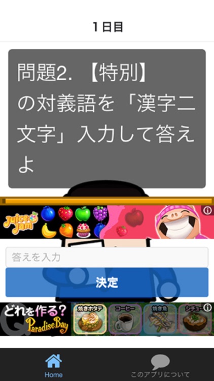 期末 反対 語
