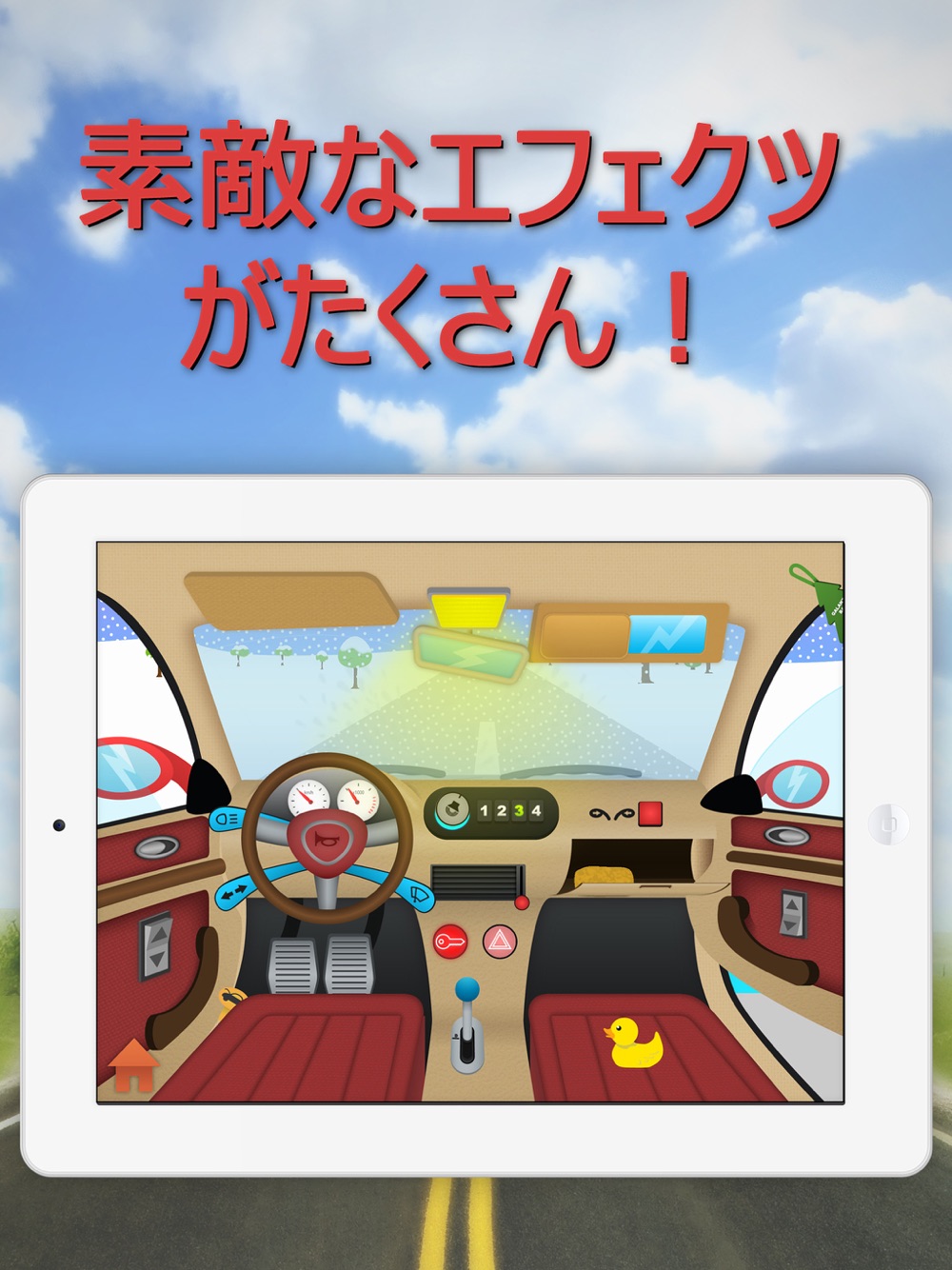 カーウォッシュや車の力学と子供と幼児のおもちゃの車運転無料ゲーム おもちゃの車 Free Download App For Iphone Steprimo Com