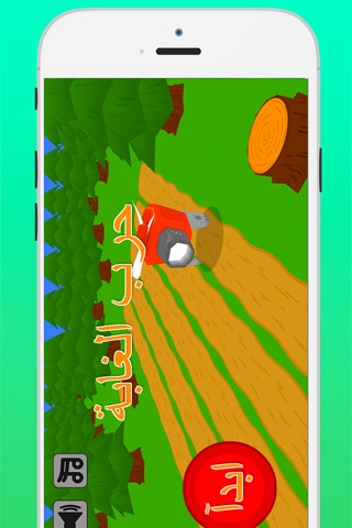 لعبة حرب الغابة screenshot 3