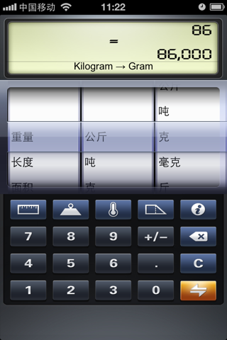 iToolkit free-flashlight,dual level,battery master,calculator,unit converter screenshot 4