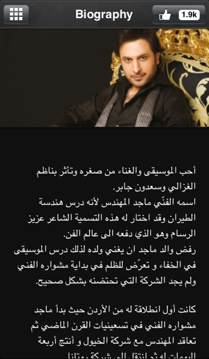 Majed Al Mohandes(圖2)-速報App