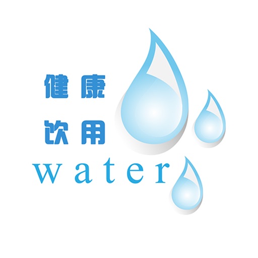 湖南健康饮用水 icon