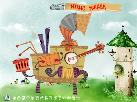 Music Maker HD Lite + screenshot 3