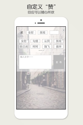 不点赞 screenshot 2