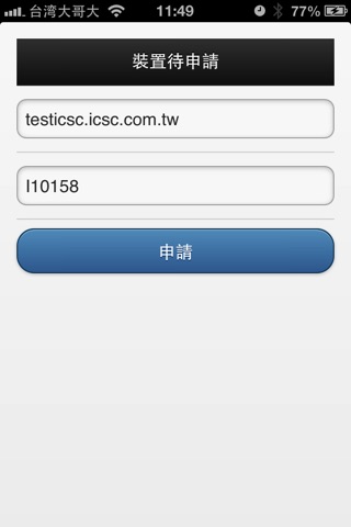 EZoApp 行動商務 screenshot 4