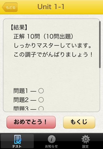 JLPT N1 Grammar Drills screenshot 4