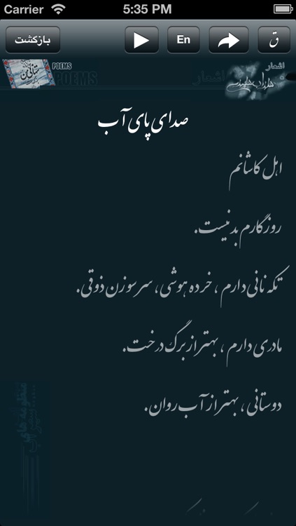 Sohrab HD