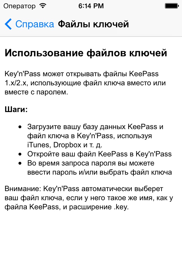 Key'n'Pass HD Free screenshot 3