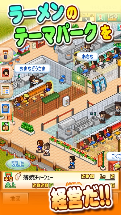 こだわりラーメン館 screenshot1