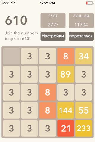 2048' screenshot 4