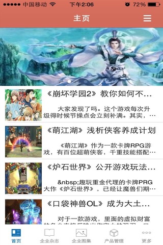 中国手机游戏在线 screenshot 2