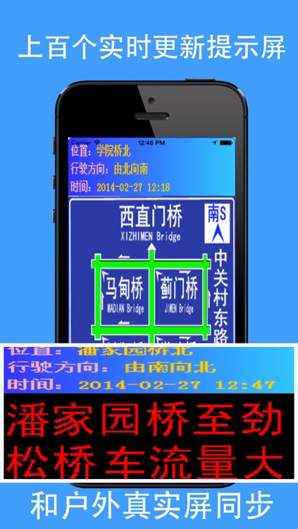 China Real Time Traffic Report and PM2.5 Air Quality Index