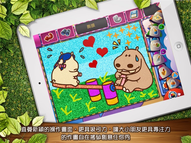 砂畫王動物樂園(圖2)-速報App