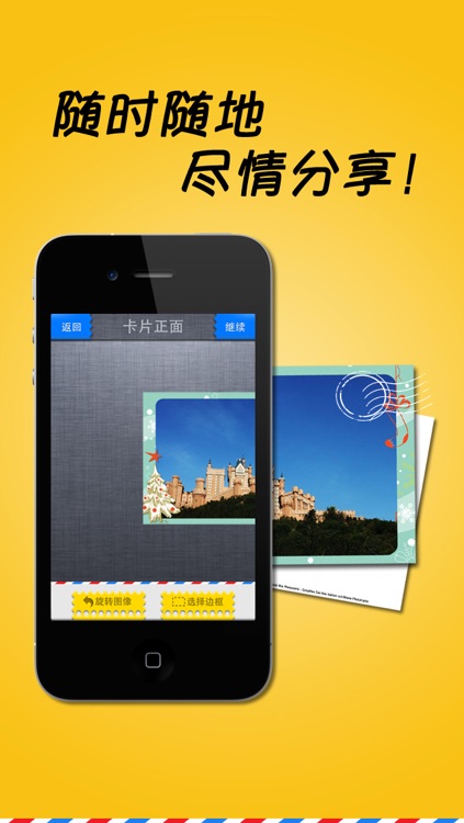 My PhotoCards(China) – Add your own Photos & Text and send real physical cards by mail