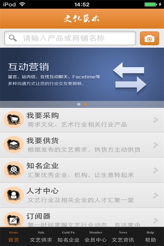 华北文化艺术平台 screenshot 3