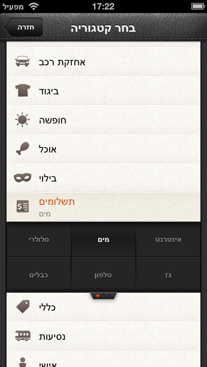 BudgetBook - ניהול תקציב, הוצאות והכנסות