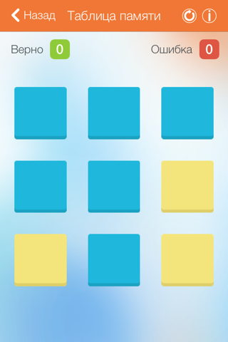 Mind Trainer 2 Free - games for development of your mind. screenshot 3