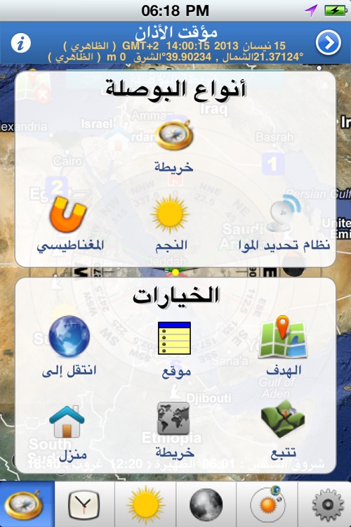 مؤقت الأذان for iPhone screenshot-4