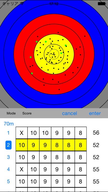 Archery Recorder -Archery Score Management-
