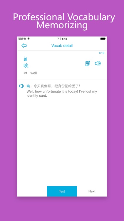 Learn Chinese/Mandarin-HSK Level 5 Words screenshot-3