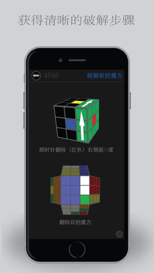 魔方快解(圖2)-速報App