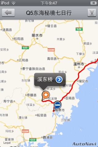 Q5秋季路书 screenshot 2