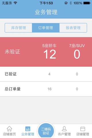 商行乐 screenshot 2