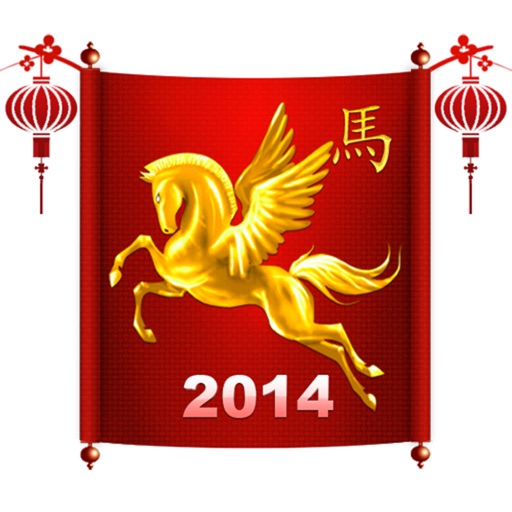 2014 Chinese Zodiac - Year of Horse icon