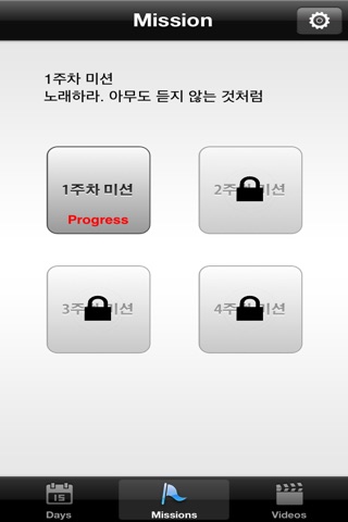 긍정훈련다이어리 screenshot 3