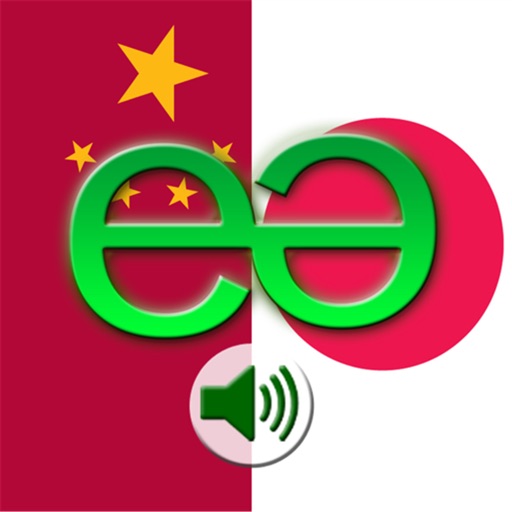 Chinese Mandarin Simplified to Japanese Voice Talking Translator Phrasebook EchoMobi Travel Speak PRO