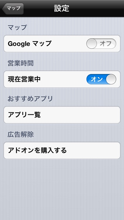 Japan Ticket Office Navigation screenshot-3