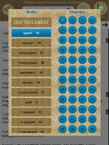 Malayalam Bible Offline screenshot 4